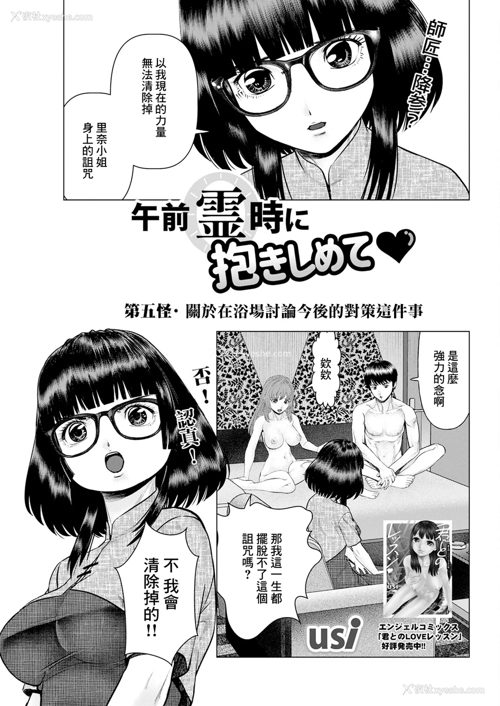 77P - [usi]午前霊时に抱きしめて
