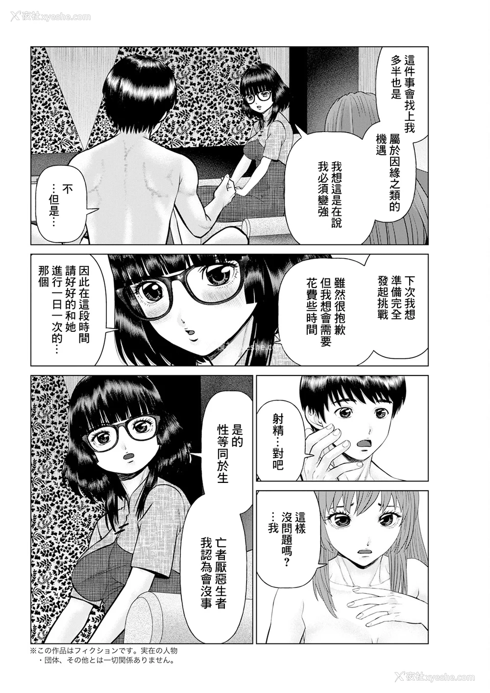 78P - [usi]午前霊时に抱きしめて