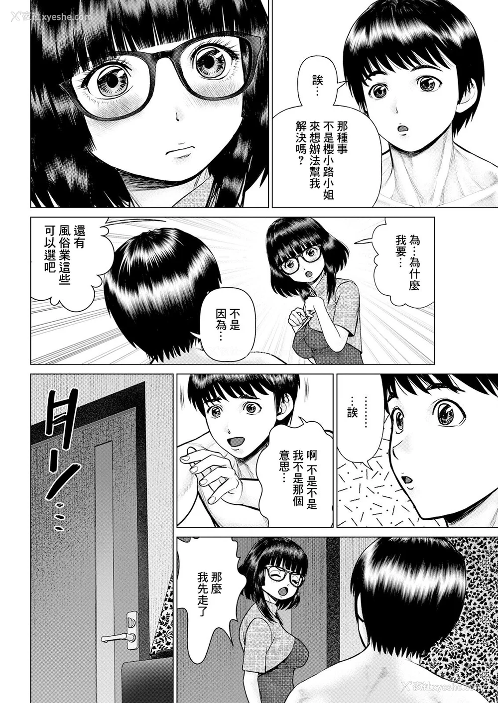 80P - [usi]午前霊时に抱きしめて