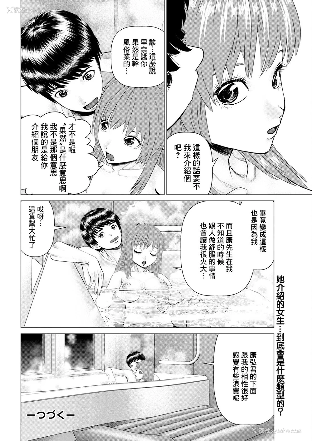 94P - [usi]午前霊时に抱きしめて