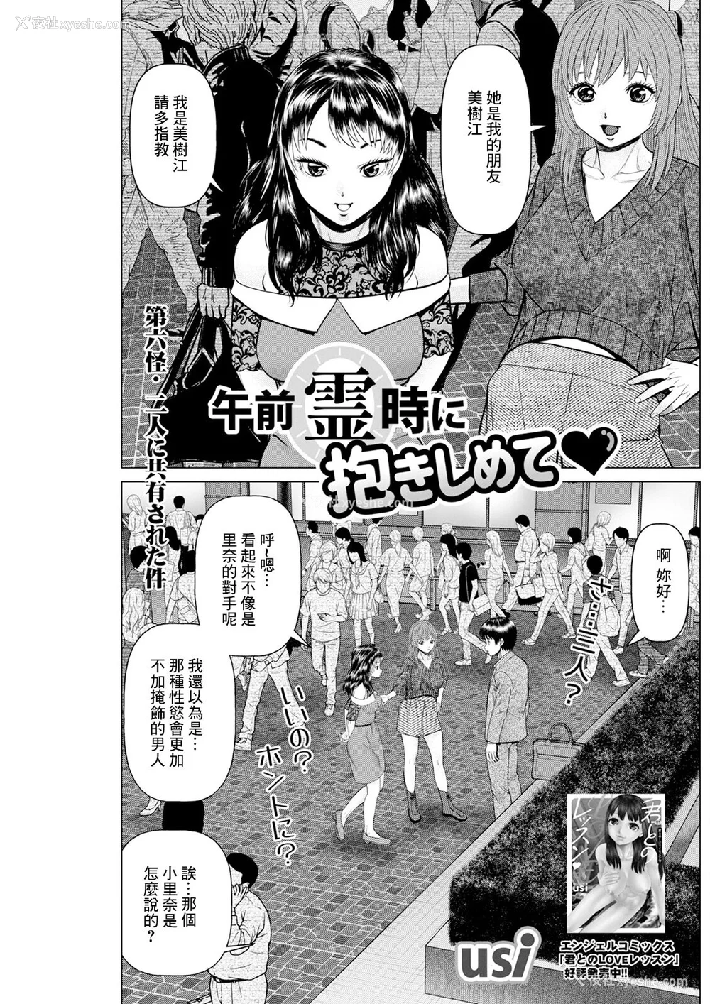 95P - [usi]午前霊时に抱きしめて
