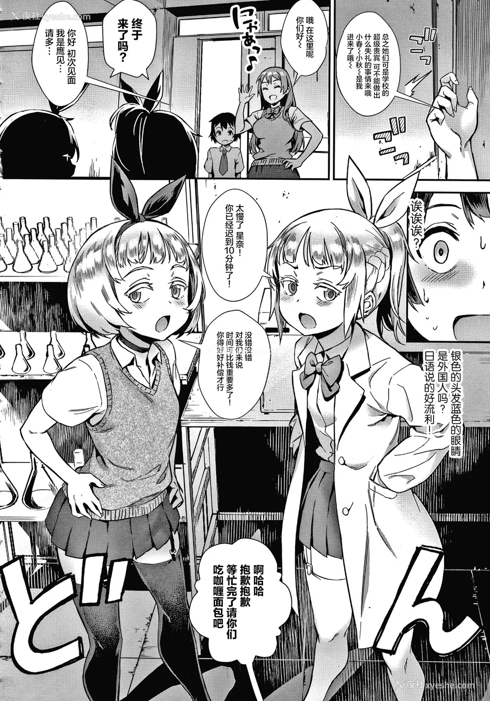 102P - [ジャイロウ] LIVE!外で交尾しよう！ イラストカード [中国翻訳][疏码]
