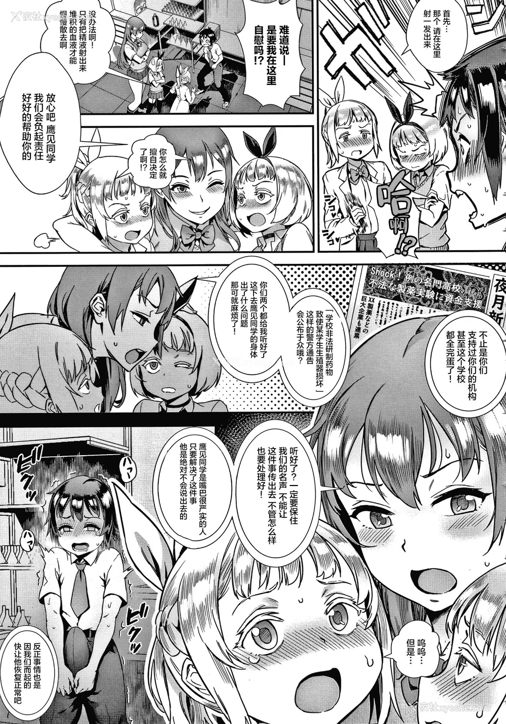 107P - [ジャイロウ] LIVE!外で交尾しよう！ イラストカード [中国翻訳][疏码]