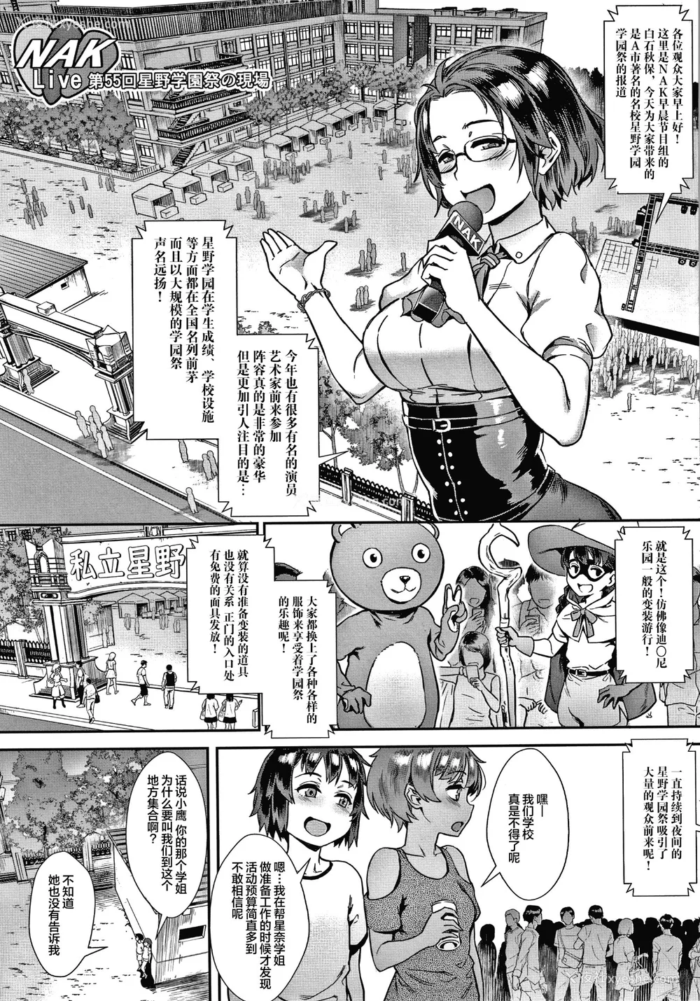 143P - [ジャイロウ] LIVE!外で交尾しよう！ イラストカード [中国翻訳][疏码]