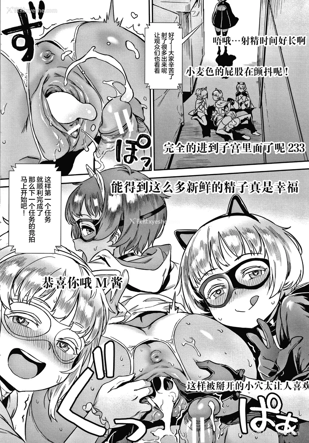 158P - [ジャイロウ] LIVE!外で交尾しよう！ イラストカード [中国翻訳][疏码]