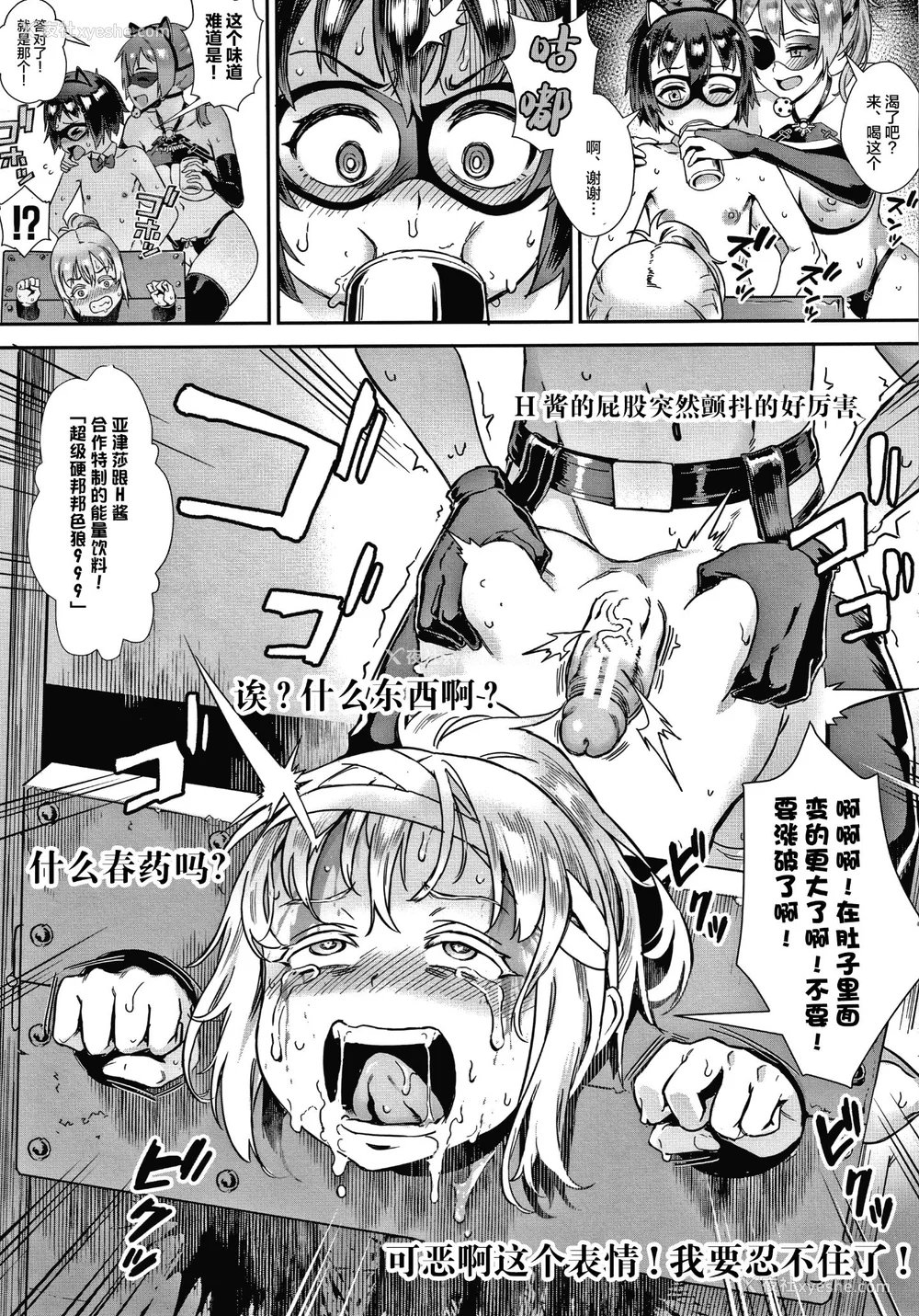 161P - [ジャイロウ] LIVE!外で交尾しよう！ イラストカード [中国翻訳][疏码]