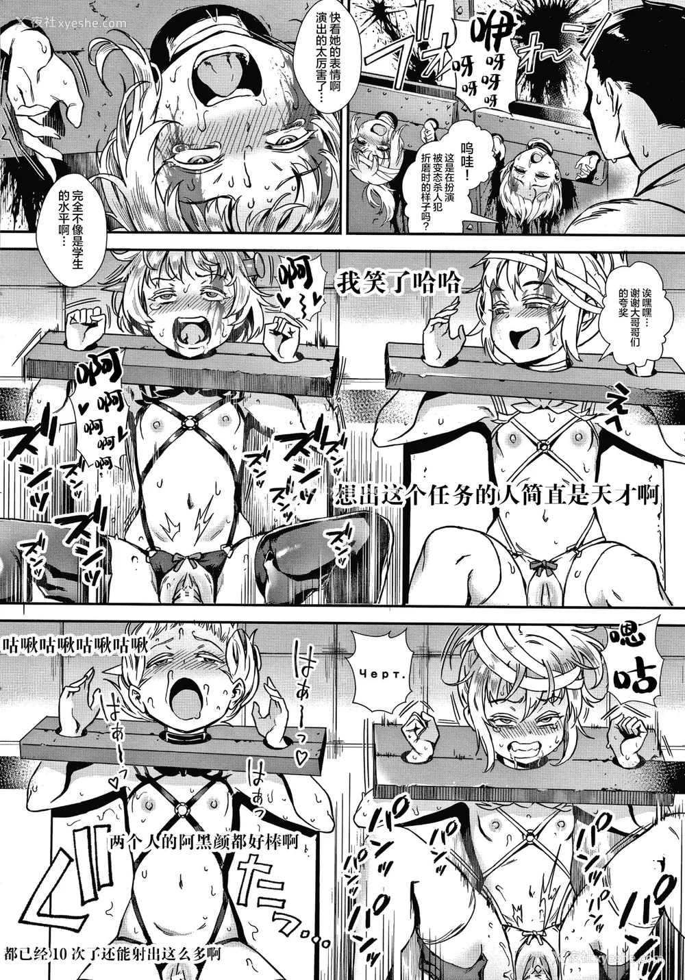 162P - [ジャイロウ] LIVE!外で交尾しよう！ イラストカード [中国翻訳][疏码]