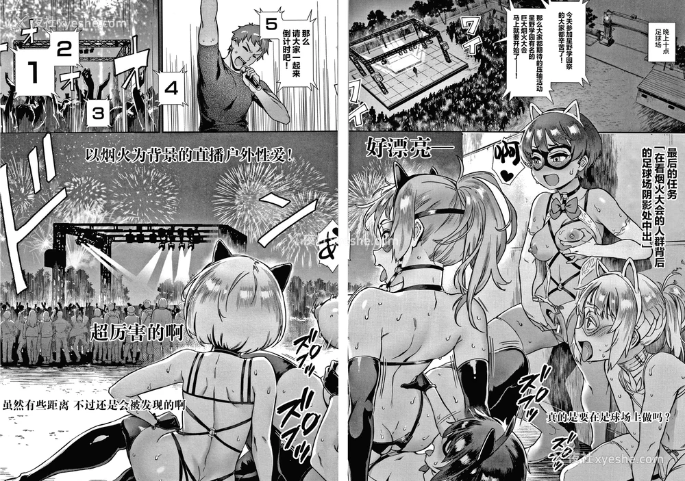 175P - [ジャイロウ] LIVE!外で交尾しよう！ イラストカード [中国翻訳][疏码]