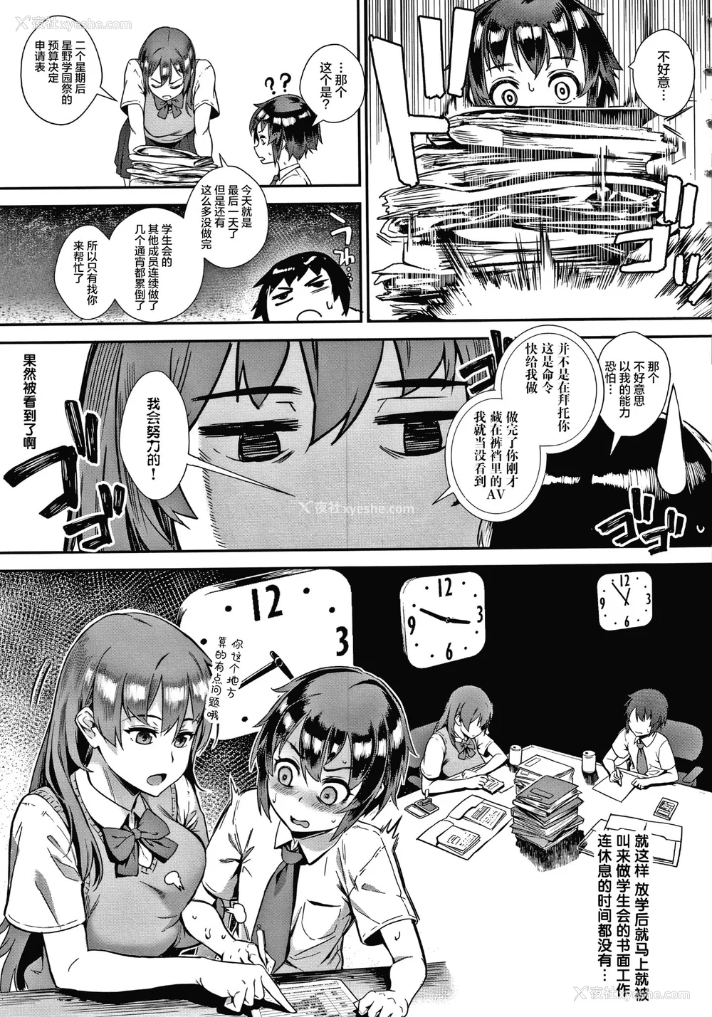 30P - [ジャイロウ] LIVE!外で交尾しよう！ イラストカード [中国翻訳][疏码]