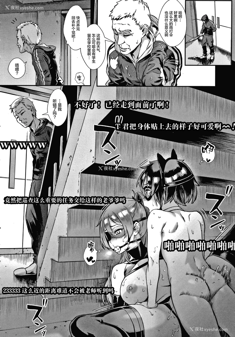 39P - [ジャイロウ] LIVE!外で交尾しよう！ イラストカード [中国翻訳][疏码]