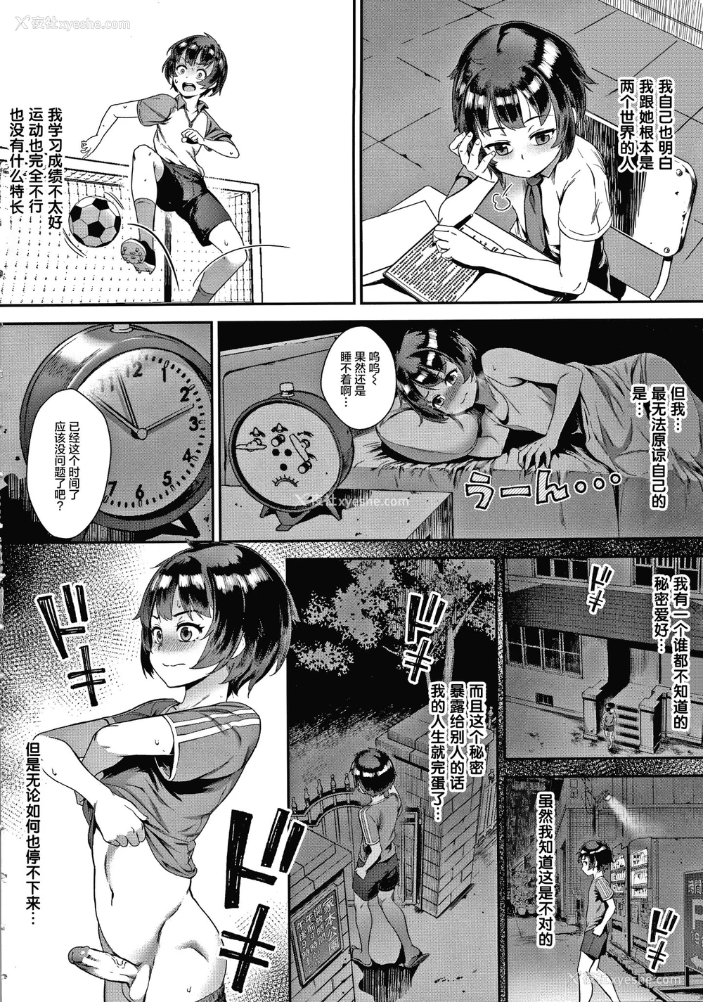 5P - [ジャイロウ] LIVE!外で交尾しよう！ イラストカード [中国翻訳][疏码]