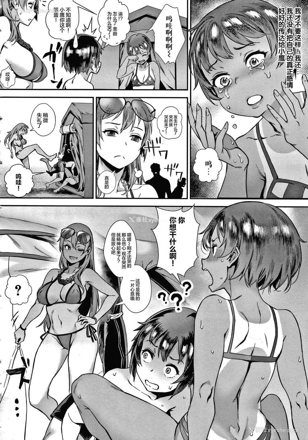 69P - [ジャイロウ] LIVE!外で交尾しよう！ イラストカード [中国翻訳][疏码]
