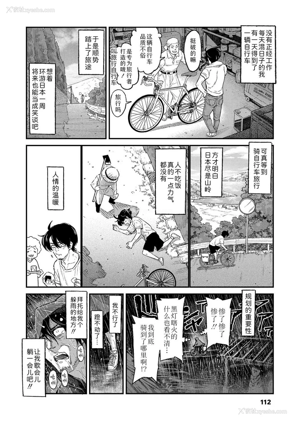 110P - [きゃらだいん] ちいさな体がうずいてる｜小小身体蠢蠢欲动 [Sky110036个人汉化] [DL版]