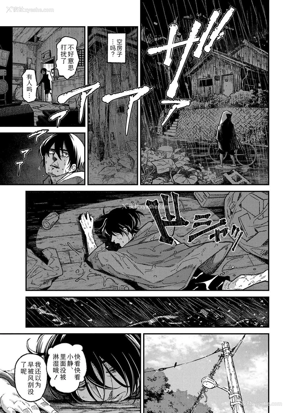 111P - [きゃらだいん] ちいさな体がうずいてる｜小小身体蠢蠢欲动 [Sky110036个人汉化] [DL版]
