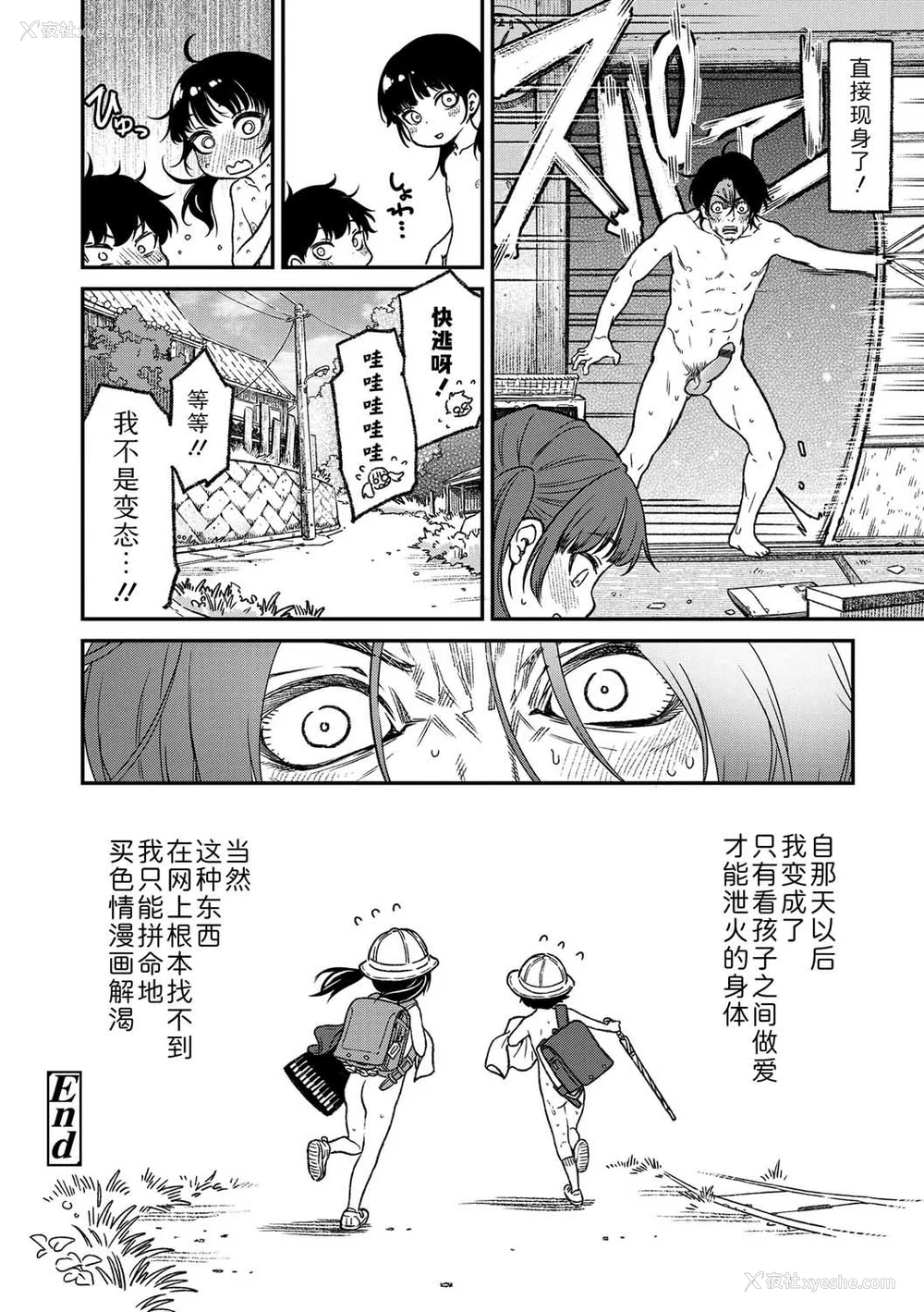 134P - [きゃらだいん] ちいさな体がうずいてる｜小小身体蠢蠢欲动 [Sky110036个人汉化] [DL版]
