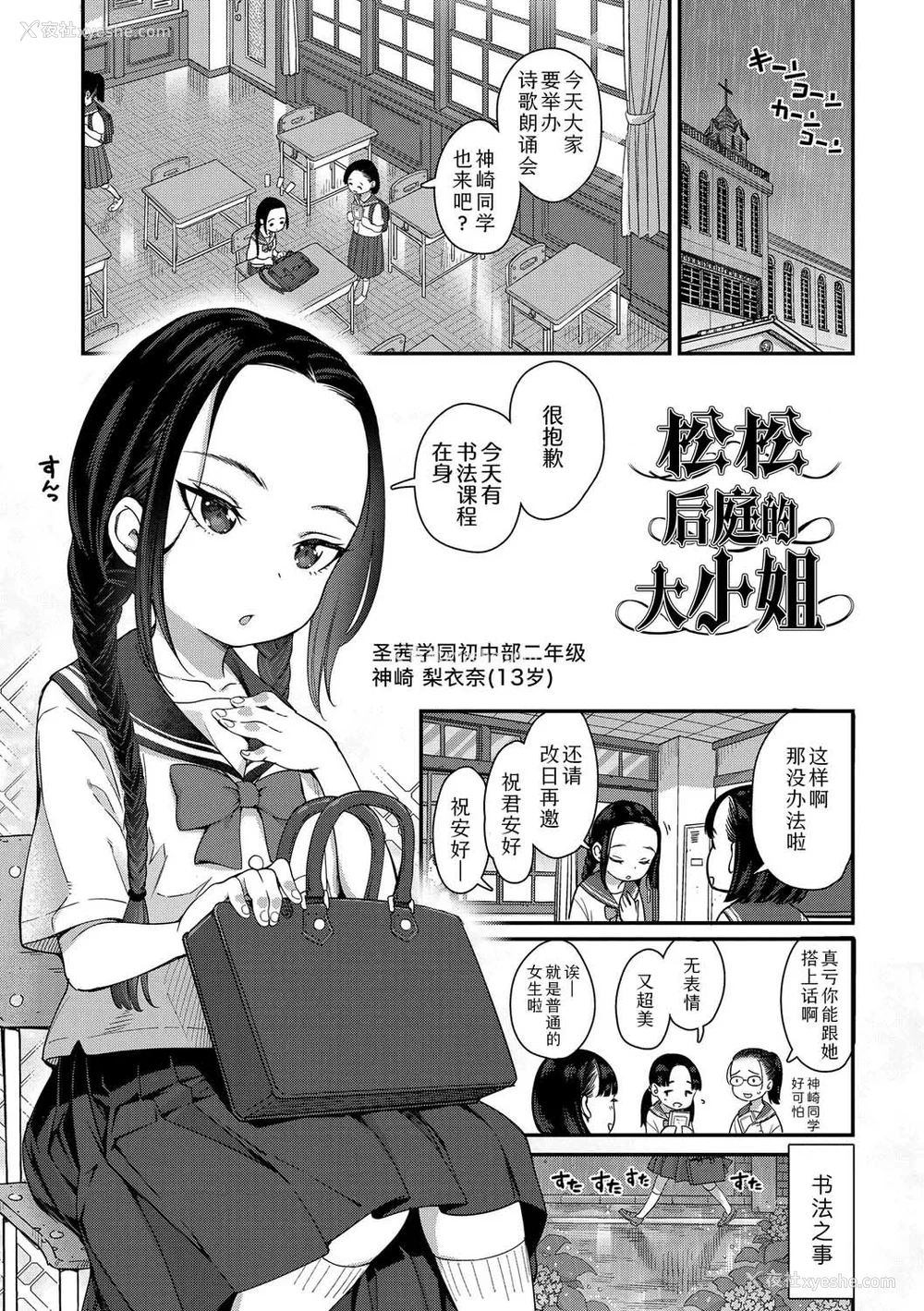 135P - [きゃらだいん] ちいさな体がうずいてる｜小小身体蠢蠢欲动 [Sky110036个人汉化] [DL版]