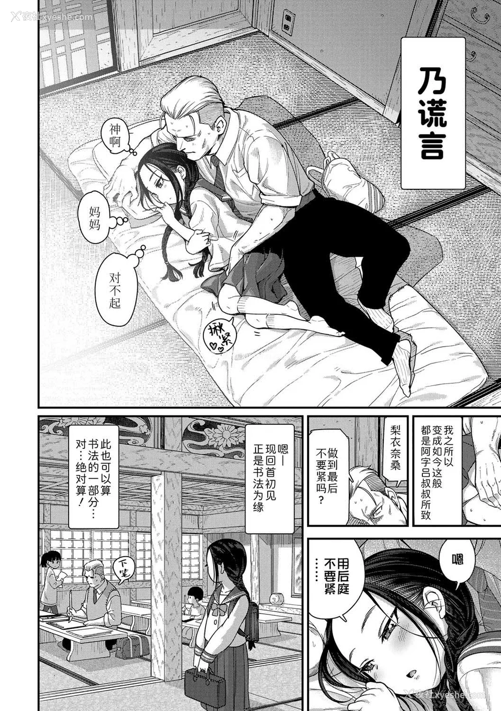 136P - [きゃらだいん] ちいさな体がうずいてる｜小小身体蠢蠢欲动 [Sky110036个人汉化] [DL版]