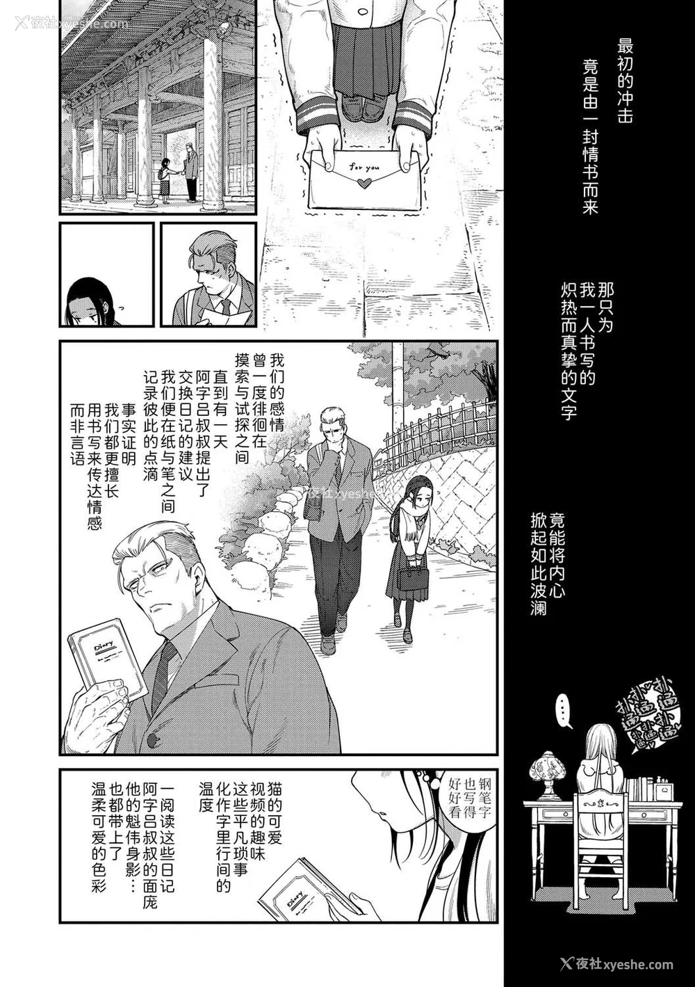138P - [きゃらだいん] ちいさな体がうずいてる｜小小身体蠢蠢欲动 [Sky110036个人汉化] [DL版]