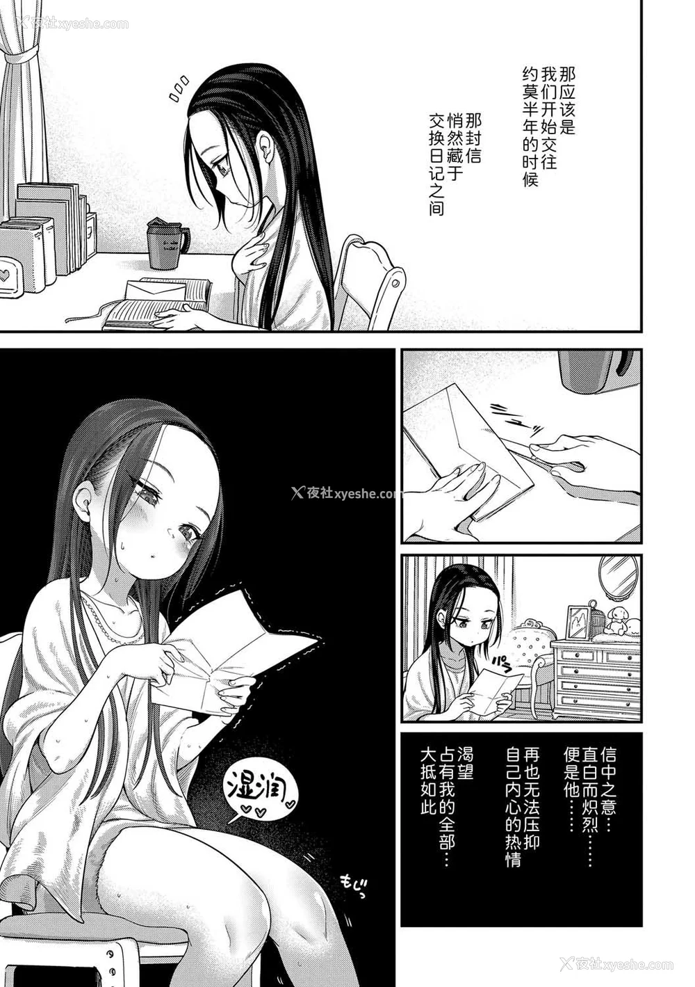 139P - [きゃらだいん] ちいさな体がうずいてる｜小小身体蠢蠢欲动 [Sky110036个人汉化] [DL版]