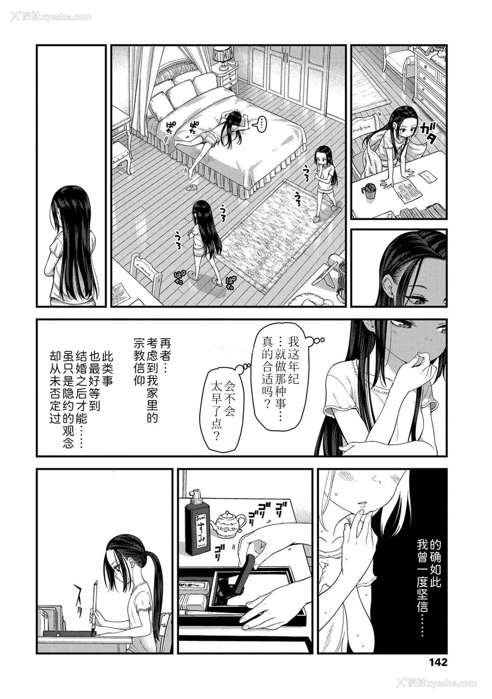 140P - [きゃらだいん] ちいさな体がうずいてる｜小小身体蠢蠢欲动 [Sky110036个人汉化] [DL版]