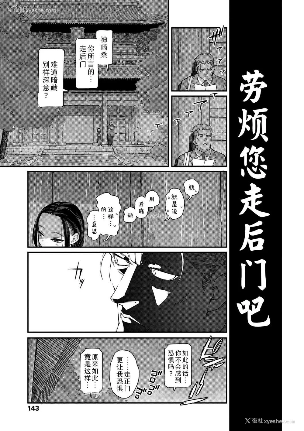 141P - [きゃらだいん] ちいさな体がうずいてる｜小小身体蠢蠢欲动 [Sky110036个人汉化] [DL版]