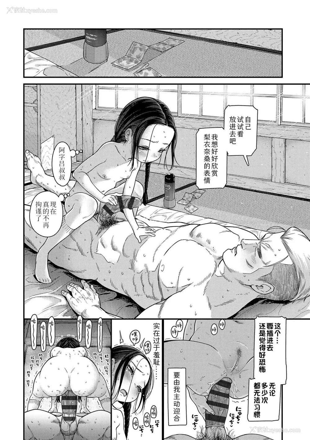 154P - [きゃらだいん] ちいさな体がうずいてる｜小小身体蠢蠢欲动 [Sky110036个人汉化] [DL版]