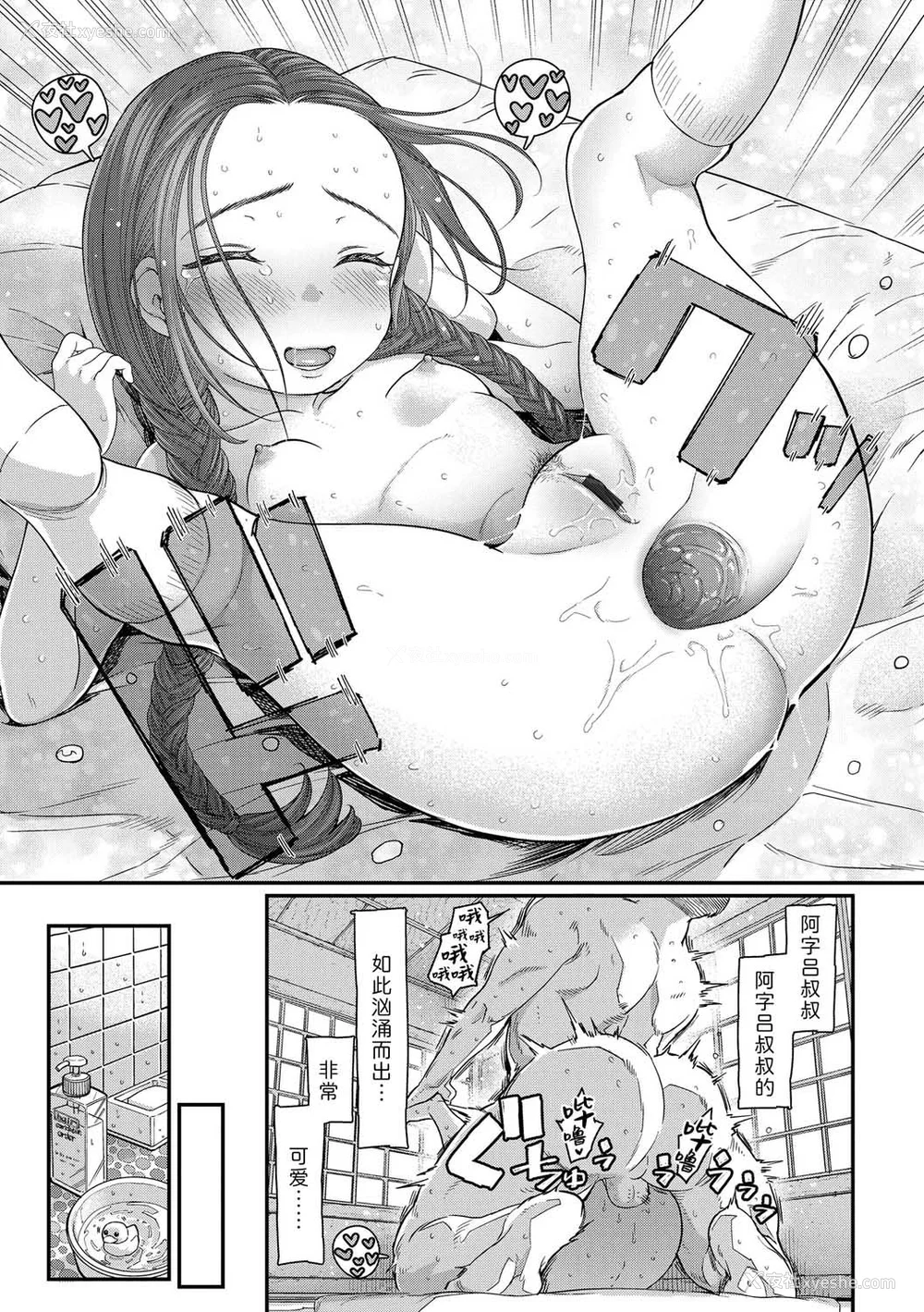 157P - [きゃらだいん] ちいさな体がうずいてる｜小小身体蠢蠢欲动 [Sky110036个人汉化] [DL版]