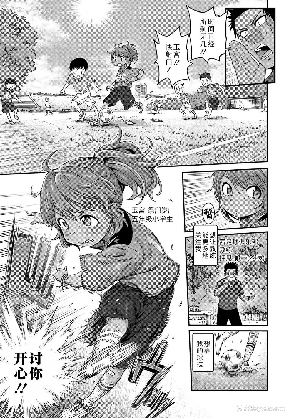 159P - [きゃらだいん] ちいさな体がうずいてる｜小小身体蠢蠢欲动 [Sky110036个人汉化] [DL版]