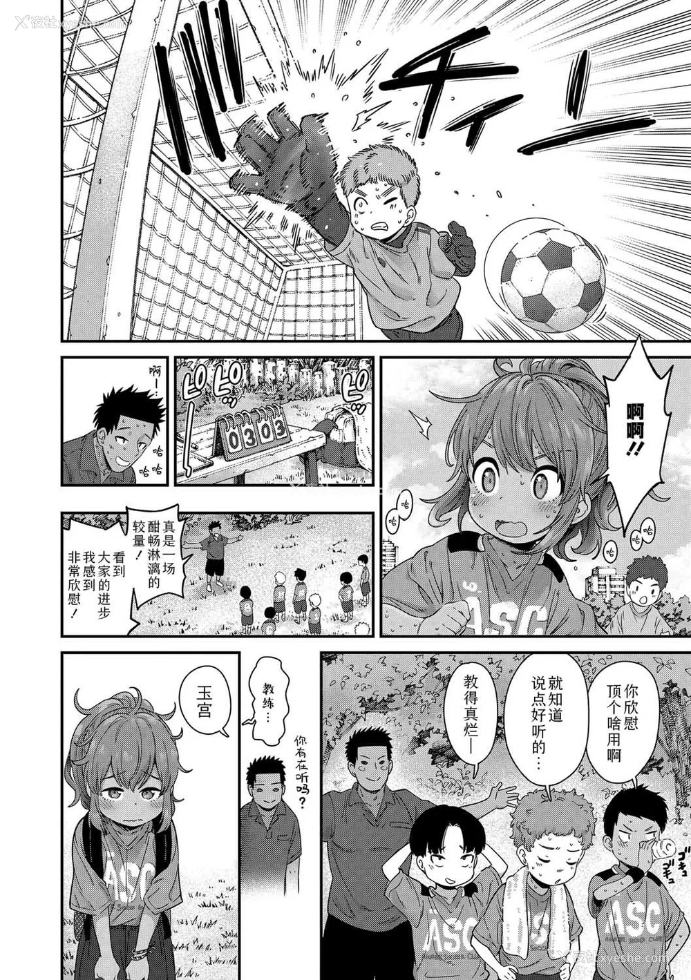 160P - [きゃらだいん] ちいさな体がうずいてる｜小小身体蠢蠢欲动 [Sky110036个人汉化] [DL版]