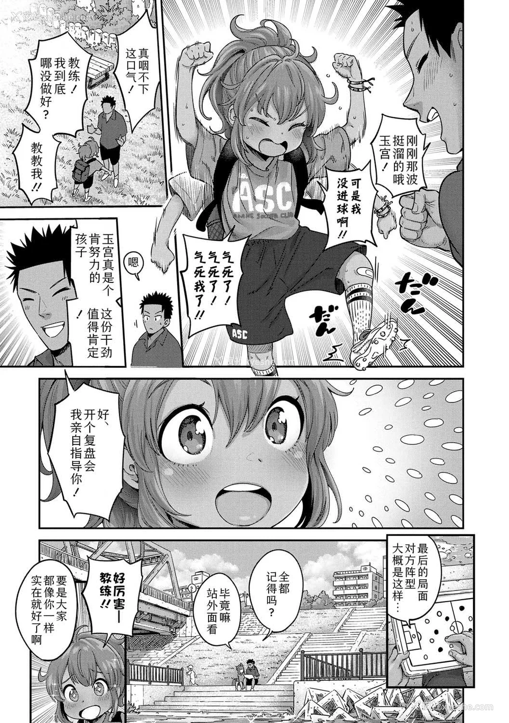 161P - [きゃらだいん] ちいさな体がうずいてる｜小小身体蠢蠢欲动 [Sky110036个人汉化] [DL版]