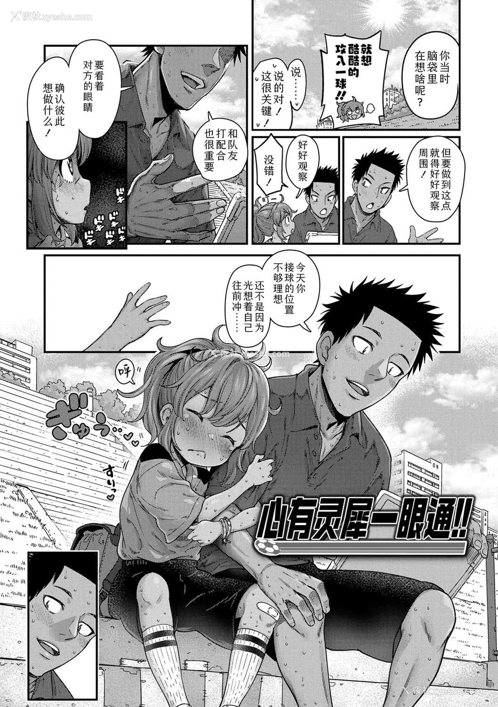 162P - [きゃらだいん] ちいさな体がうずいてる｜小小身体蠢蠢欲动 [Sky110036个人汉化] [DL版]