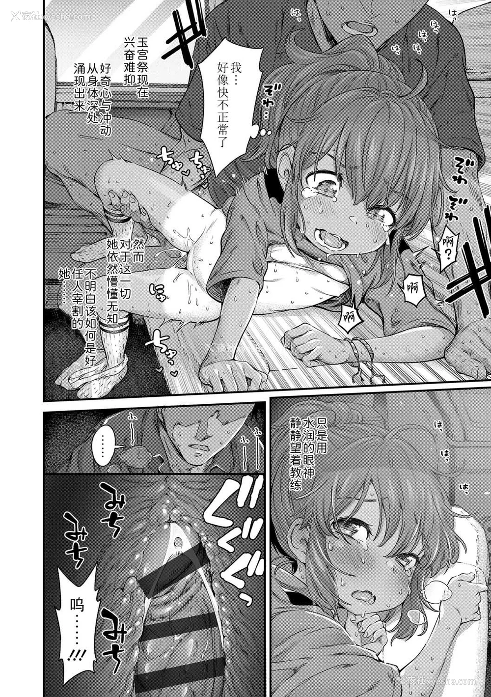 168P - [きゃらだいん] ちいさな体がうずいてる｜小小身体蠢蠢欲动 [Sky110036个人汉化] [DL版]