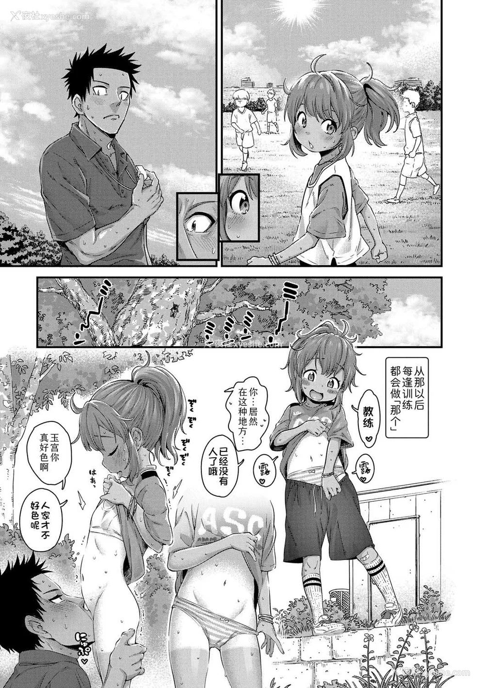 171P - [きゃらだいん] ちいさな体がうずいてる｜小小身体蠢蠢欲动 [Sky110036个人汉化] [DL版]