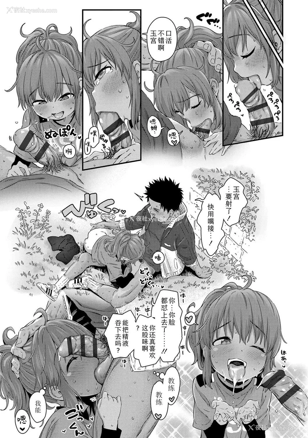 173P - [きゃらだいん] ちいさな体がうずいてる｜小小身体蠢蠢欲动 [Sky110036个人汉化] [DL版]