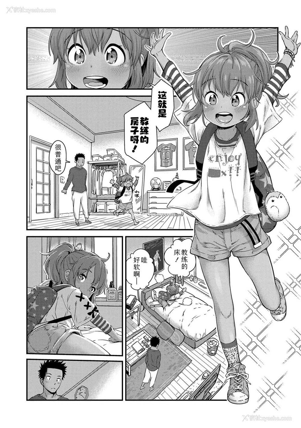 176P - [きゃらだいん] ちいさな体がうずいてる｜小小身体蠢蠢欲动 [Sky110036个人汉化] [DL版]