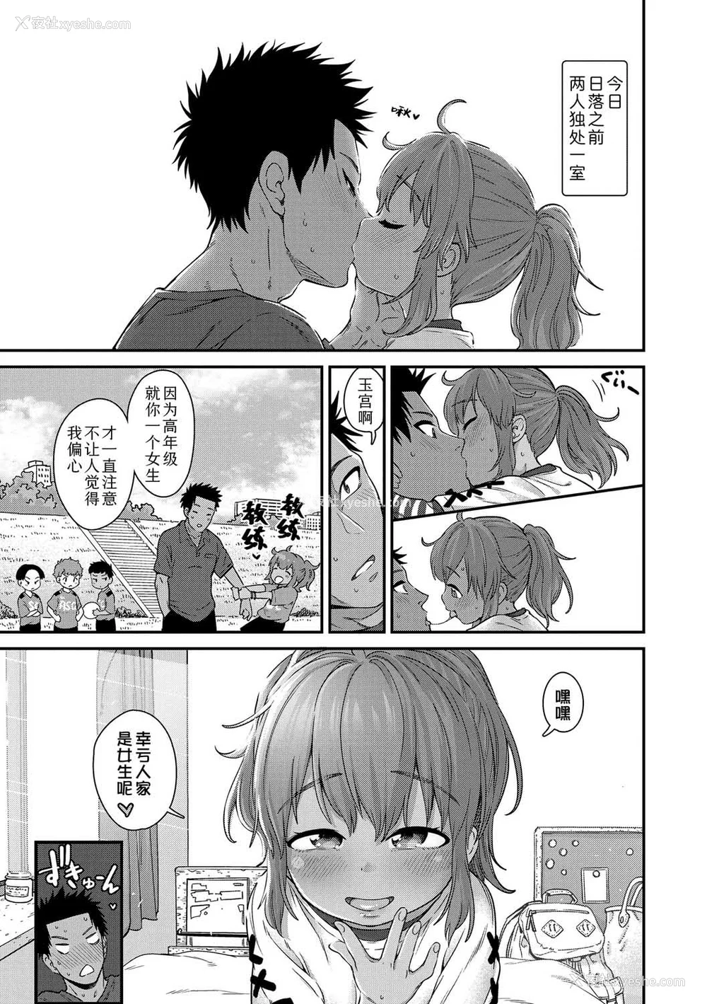 177P - [きゃらだいん] ちいさな体がうずいてる｜小小身体蠢蠢欲动 [Sky110036个人汉化] [DL版]