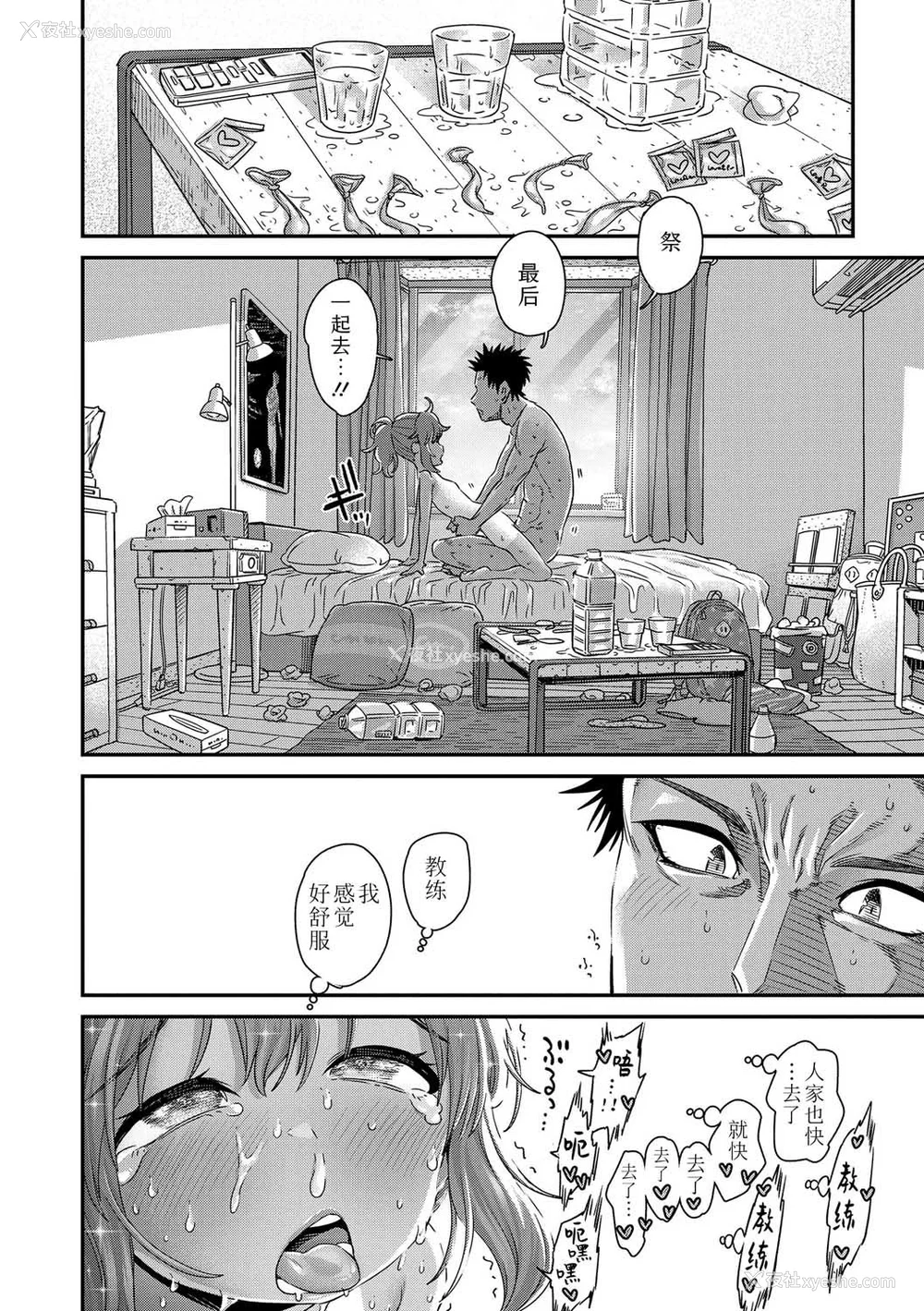 186P - [きゃらだいん] ちいさな体がうずいてる｜小小身体蠢蠢欲动 [Sky110036个人汉化] [DL版]