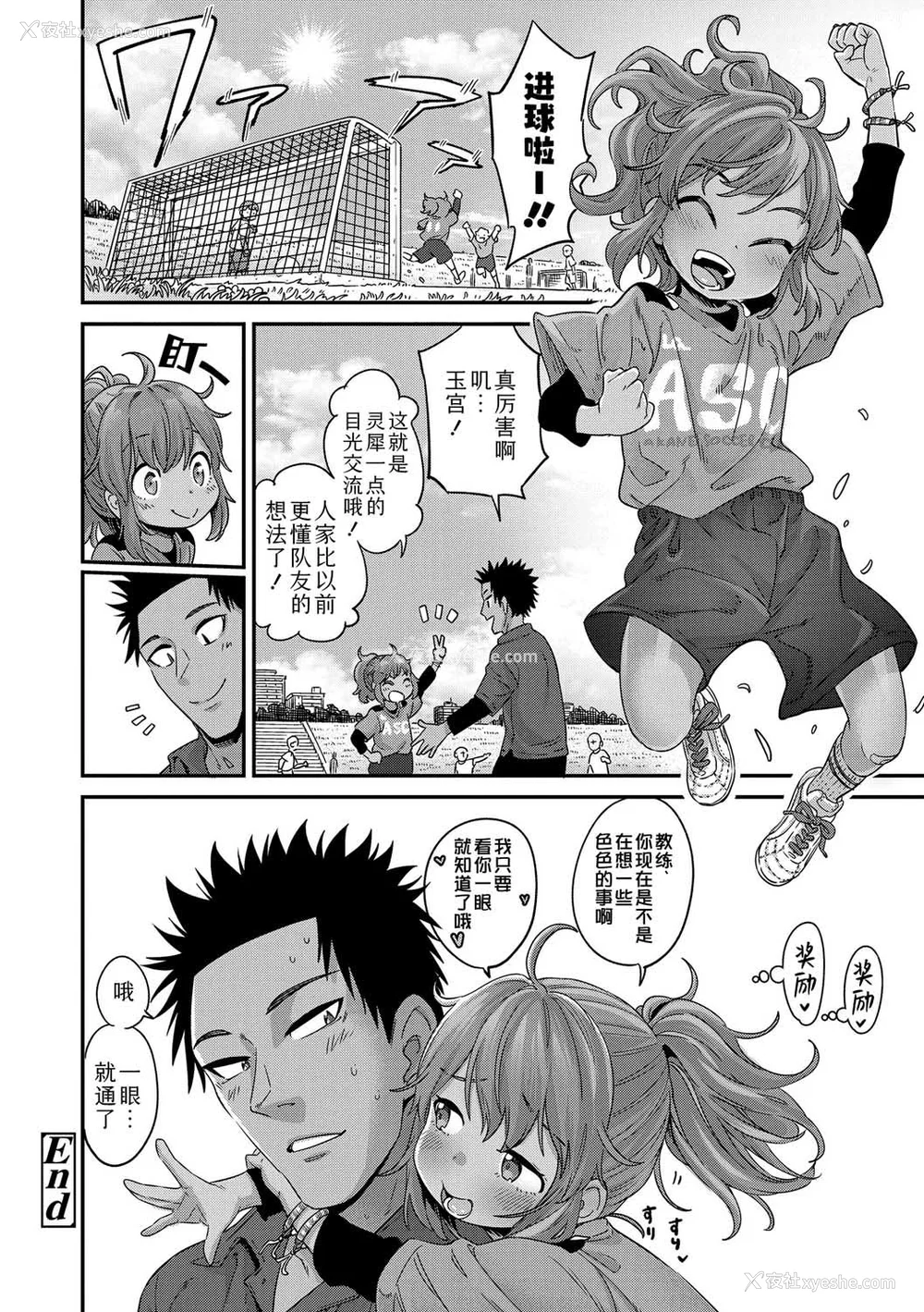 188P - [きゃらだいん] ちいさな体がうずいてる｜小小身体蠢蠢欲动 [Sky110036个人汉化] [DL版]