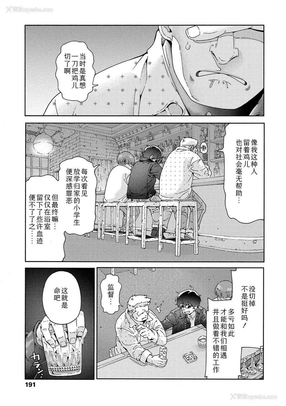 189P - [きゃらだいん] ちいさな体がうずいてる｜小小身体蠢蠢欲动 [Sky110036个人汉化] [DL版]