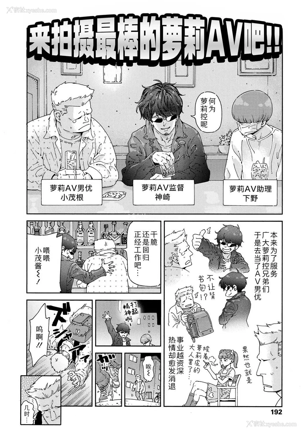 190P - [きゃらだいん] ちいさな体がうずいてる｜小小身体蠢蠢欲动 [Sky110036个人汉化] [DL版]