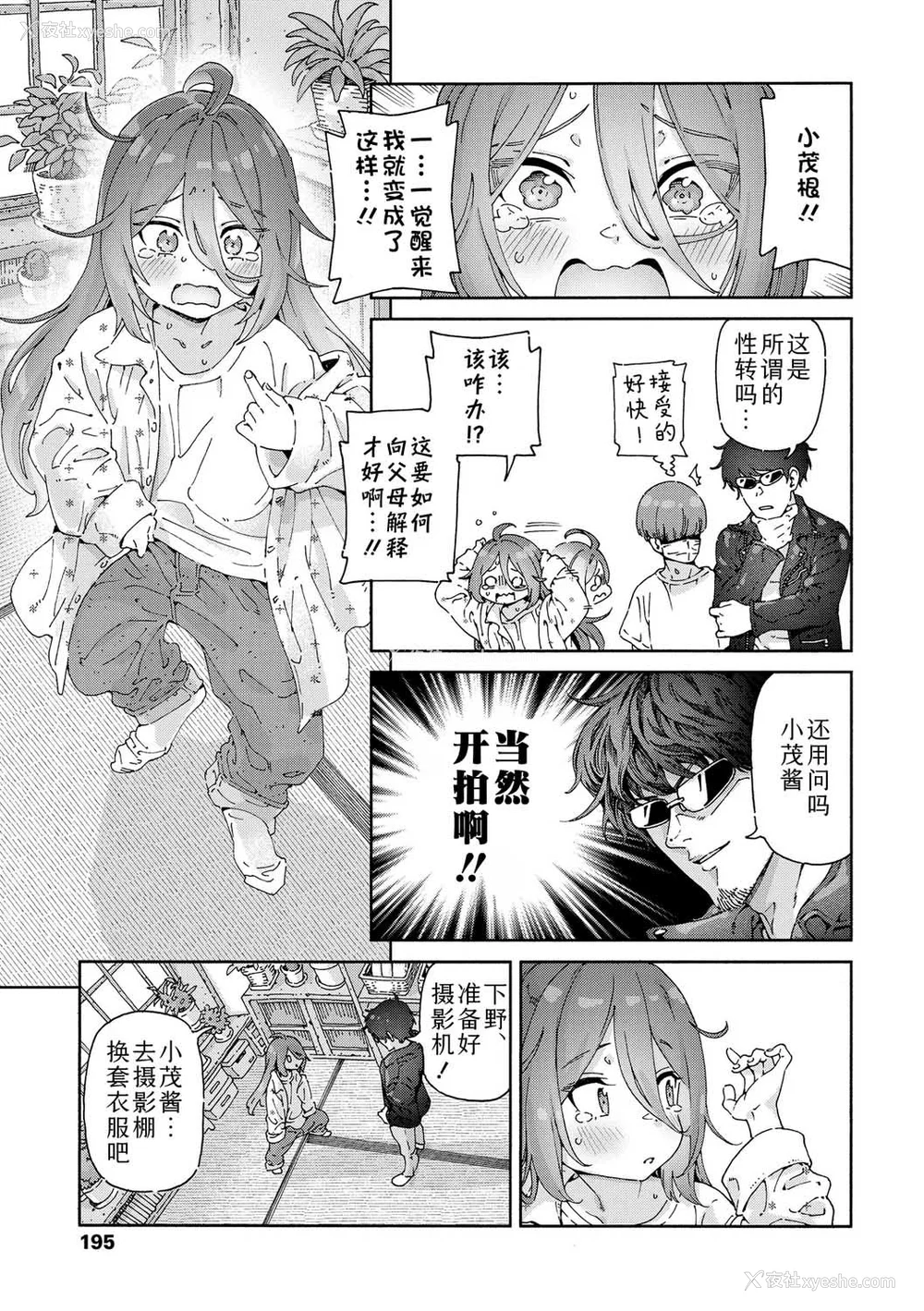 193P - [きゃらだいん] ちいさな体がうずいてる｜小小身体蠢蠢欲动 [Sky110036个人汉化] [DL版]