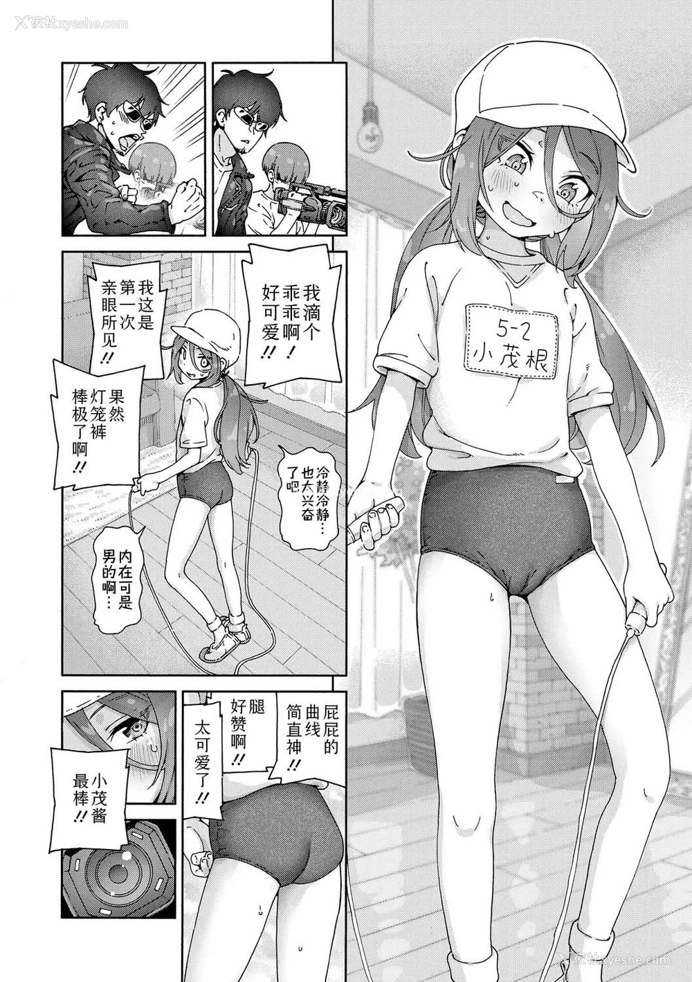 194P - [きゃらだいん] ちいさな体がうずいてる｜小小身体蠢蠢欲动 [Sky110036个人汉化] [DL版]