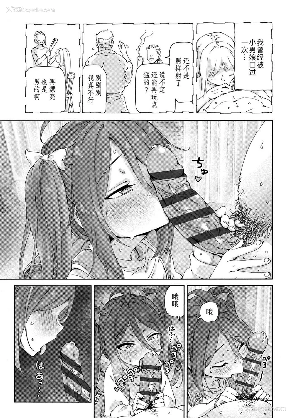 207P - [きゃらだいん] ちいさな体がうずいてる｜小小身体蠢蠢欲动 [Sky110036个人汉化] [DL版]