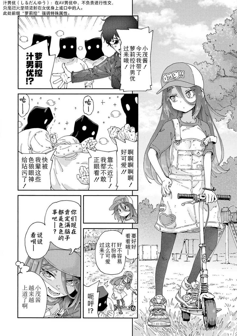 210P - [きゃらだいん] ちいさな体がうずいてる｜小小身体蠢蠢欲动 [Sky110036个人汉化] [DL版]