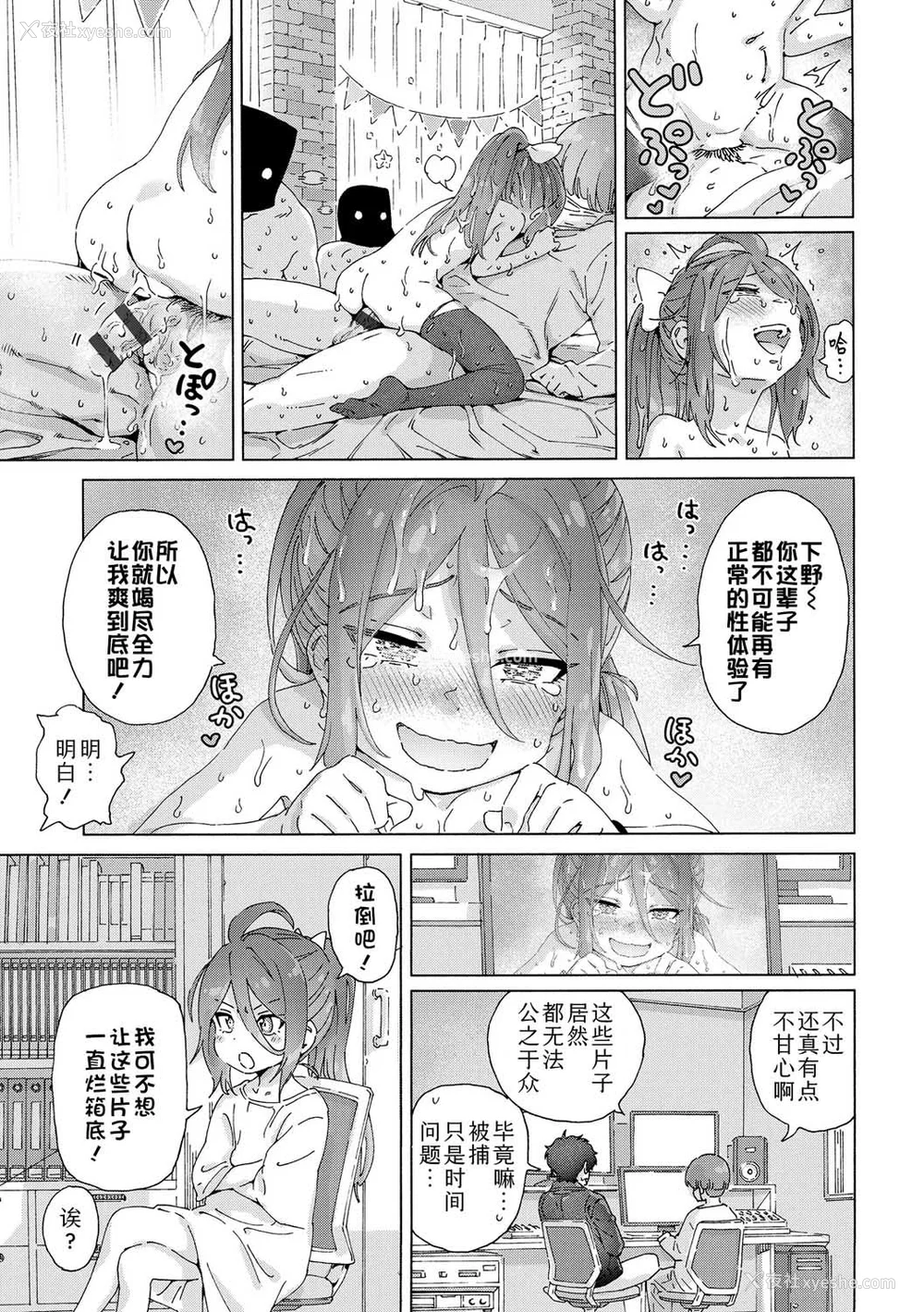 223P - [きゃらだいん] ちいさな体がうずいてる｜小小身体蠢蠢欲动 [Sky110036个人汉化] [DL版]
