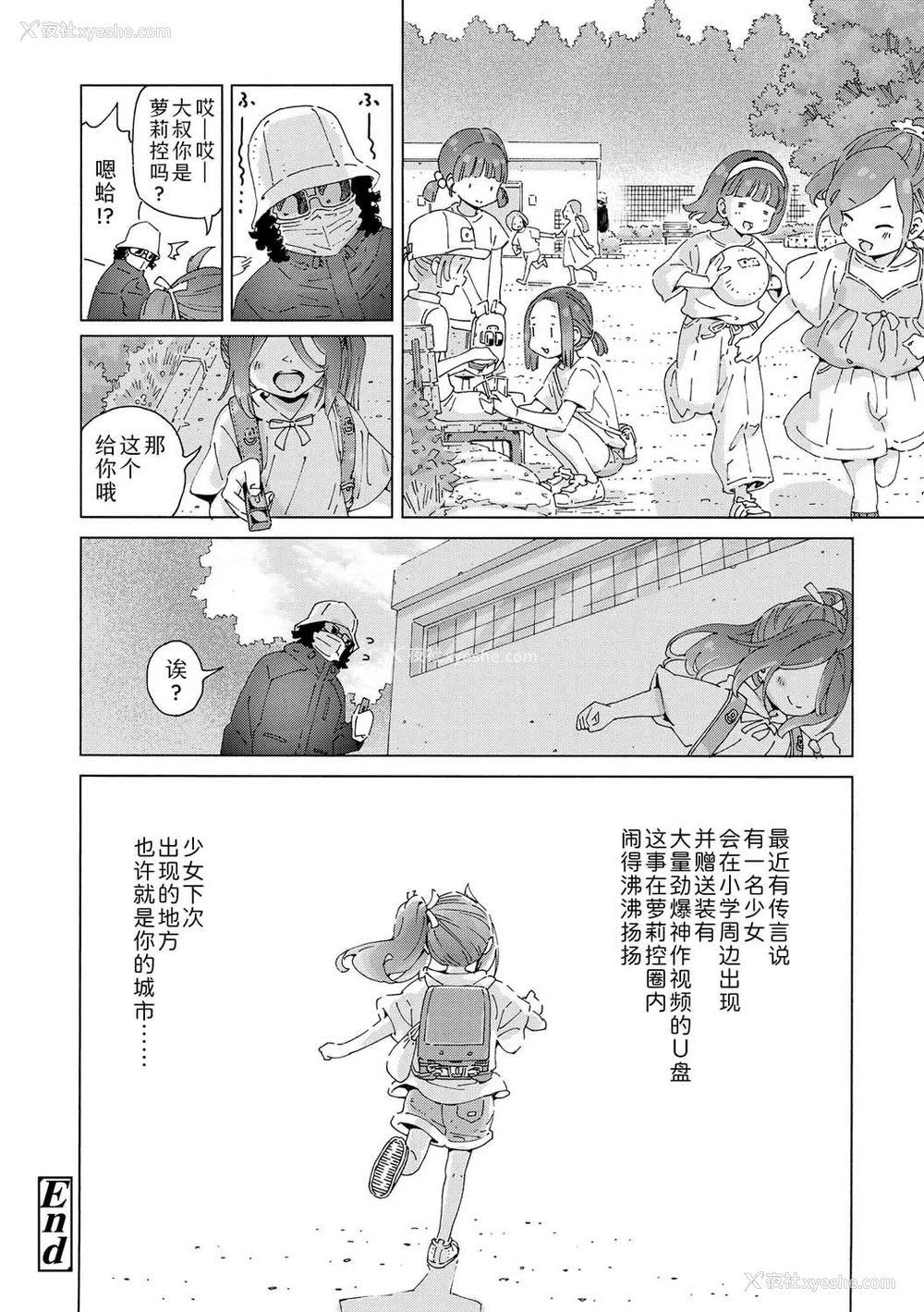 224P - [きゃらだいん] ちいさな体がうずいてる｜小小身体蠢蠢欲动 [Sky110036个人汉化] [DL版]