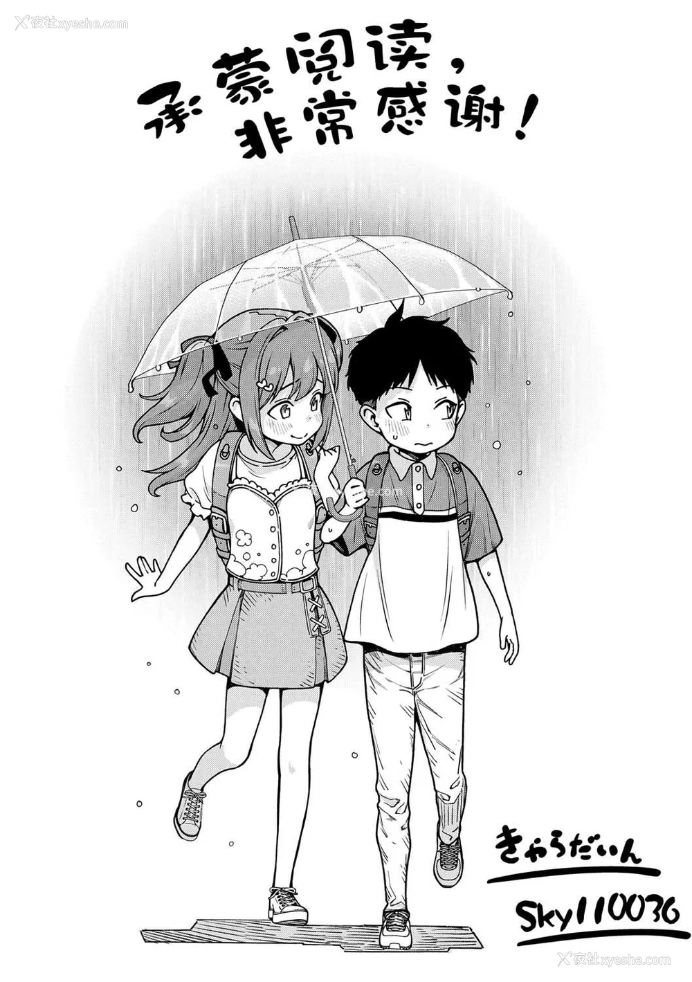 225P - [きゃらだいん] ちいさな体がうずいてる｜小小身体蠢蠢欲动 [Sky110036个人汉化] [DL版]