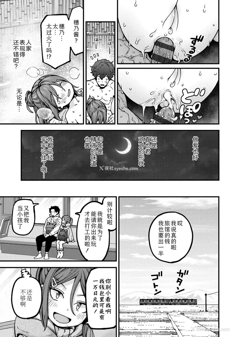 27P - [きゃらだいん] ちいさな体がうずいてる｜小小身体蠢蠢欲动 [Sky110036个人汉化] [DL版]