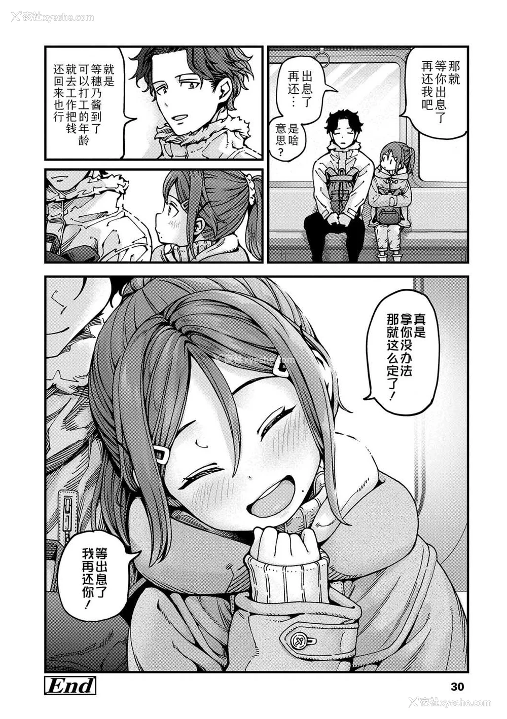 28P - [きゃらだいん] ちいさな体がうずいてる｜小小身体蠢蠢欲动 [Sky110036个人汉化] [DL版]