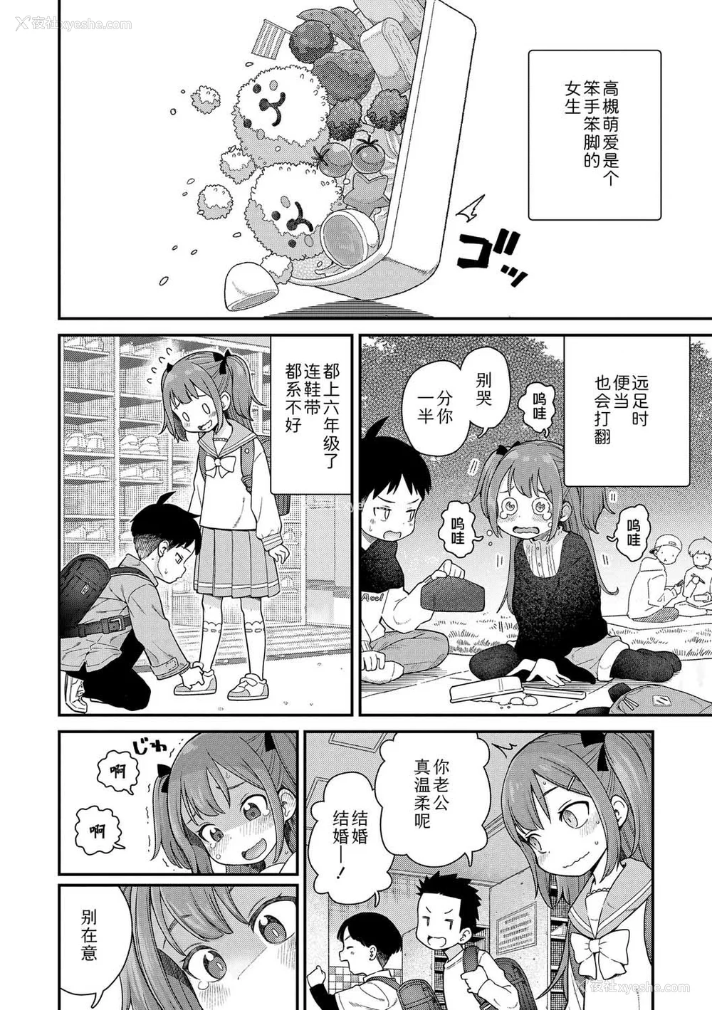 30P - [きゃらだいん] ちいさな体がうずいてる｜小小身体蠢蠢欲动 [Sky110036个人汉化] [DL版]